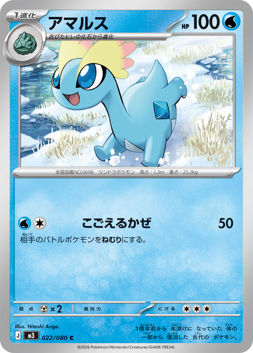 冰雪龙