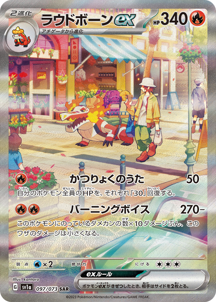 骨纹巨声鳄ex