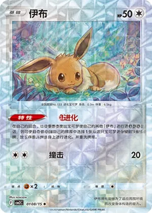 伊布
