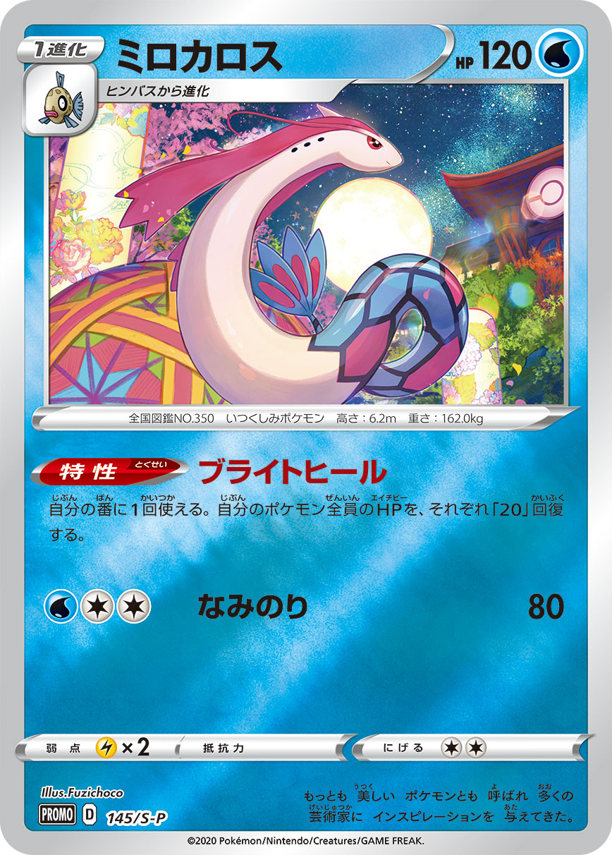 美纳斯
