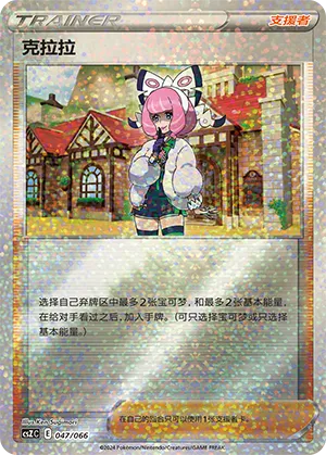 克拉拉