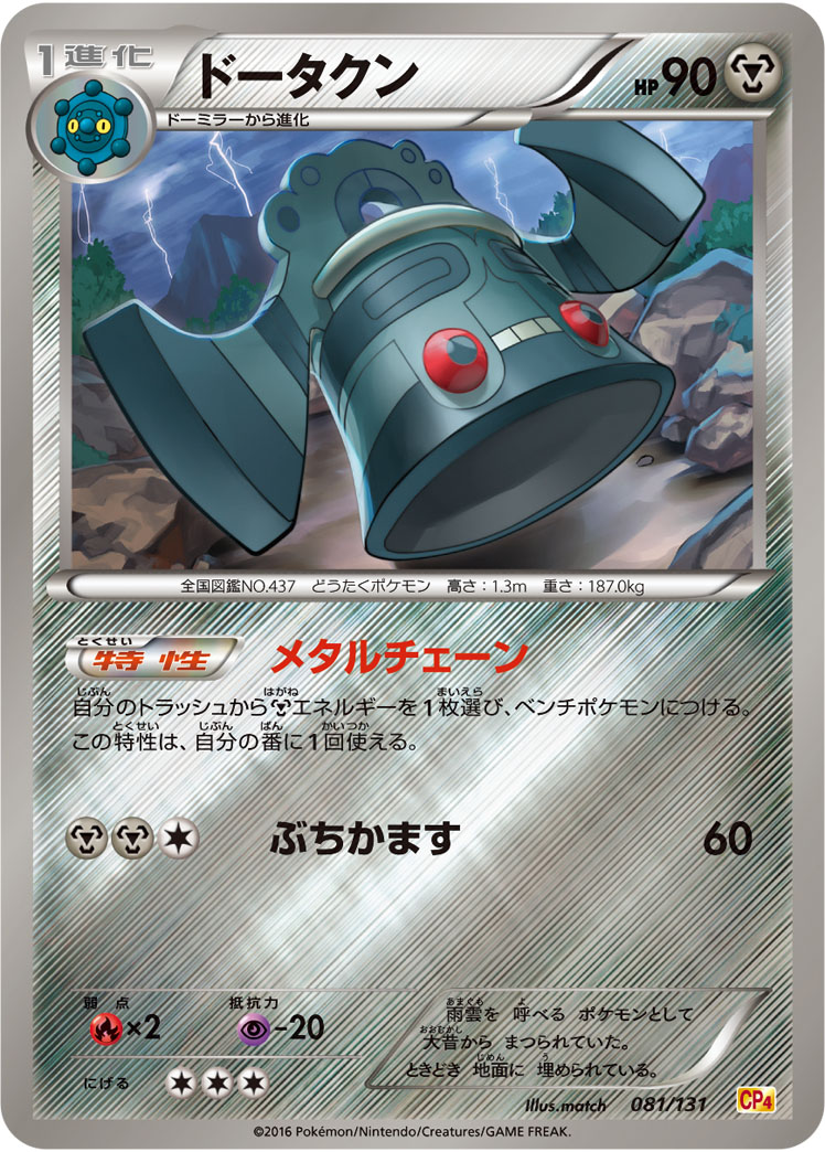 青铜钟