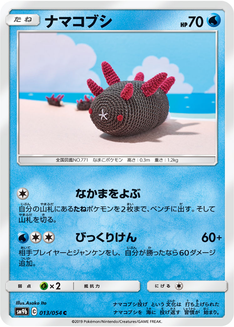 拳海参