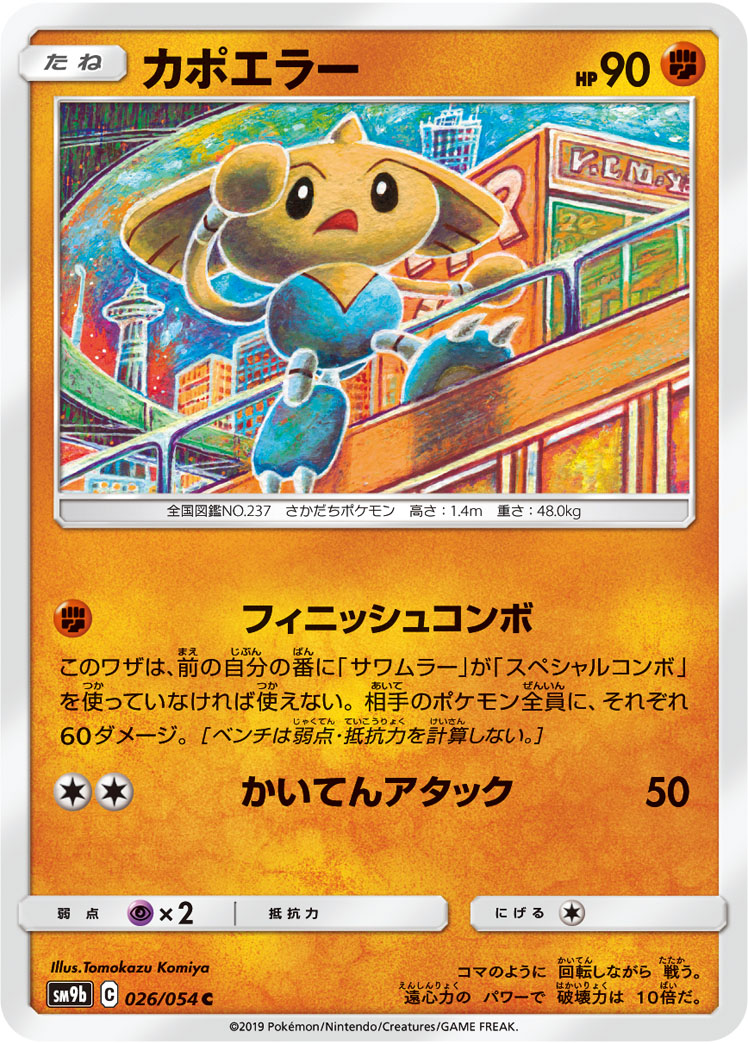 战舞郎