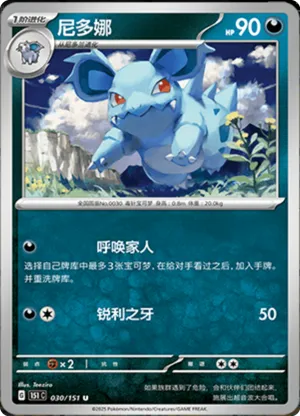 尼多娜