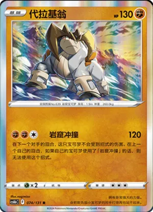 代拉基翁