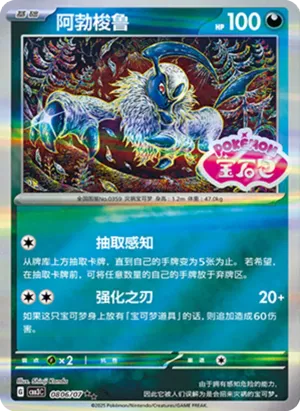 阿勃梭鲁