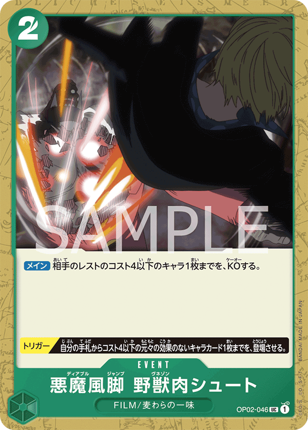 惡魔風腳 野獸肉SHOOT