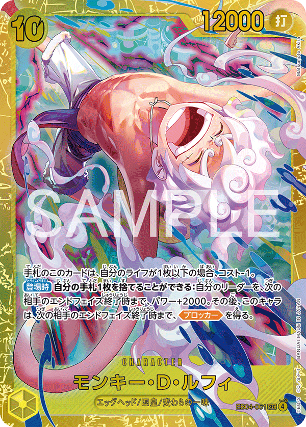 蒙其・D・魯夫