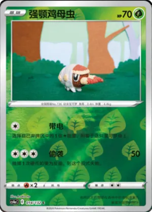 强颚鸡母虫