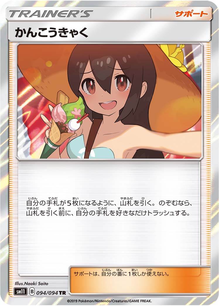 观光客