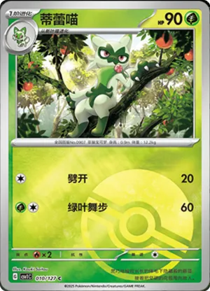 蒂蕾喵
