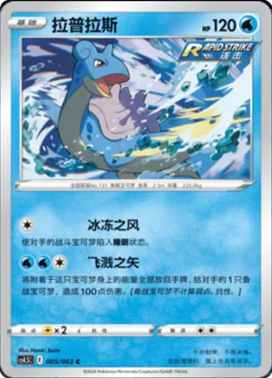 拉普拉斯