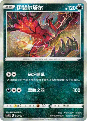 伊裴尔塔尔