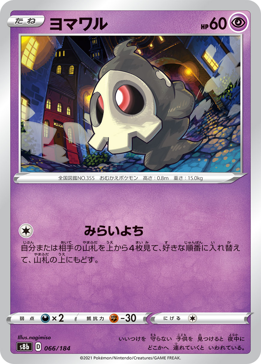 夜巡灵