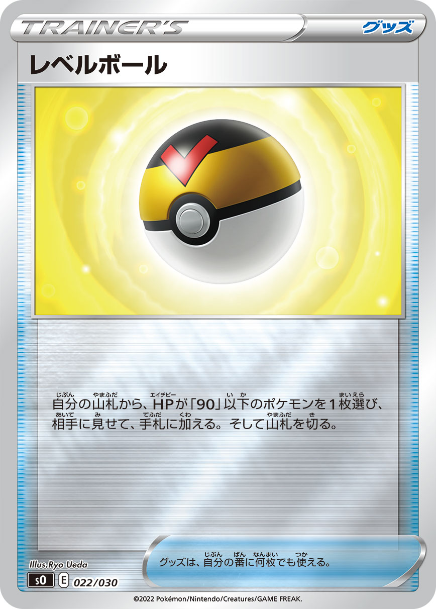 等级球