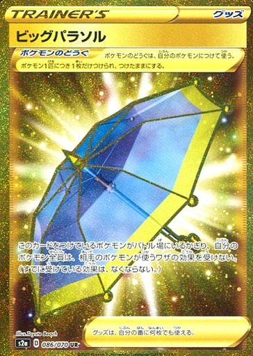 大阳伞