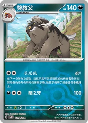 獒教父