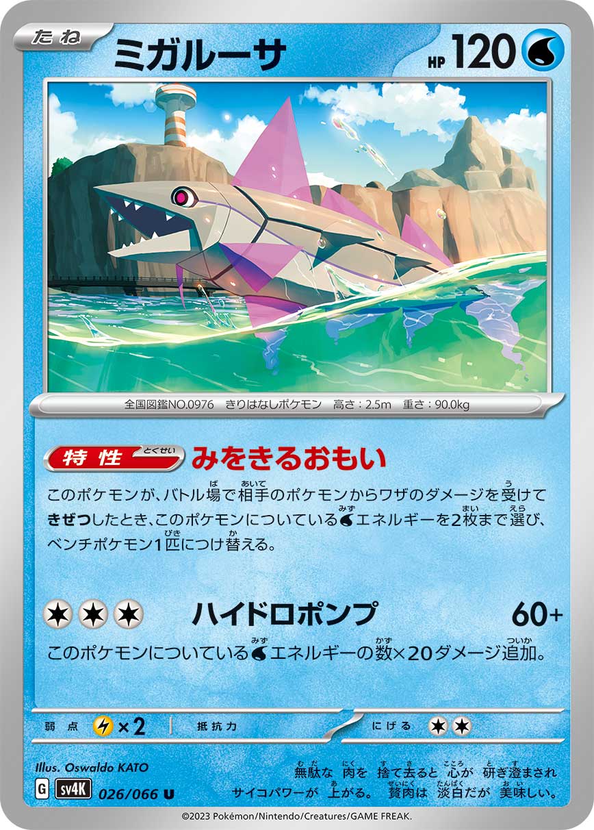 轻身鳕