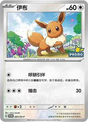 伊布