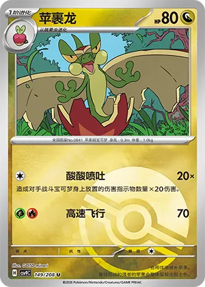 苹裹龙