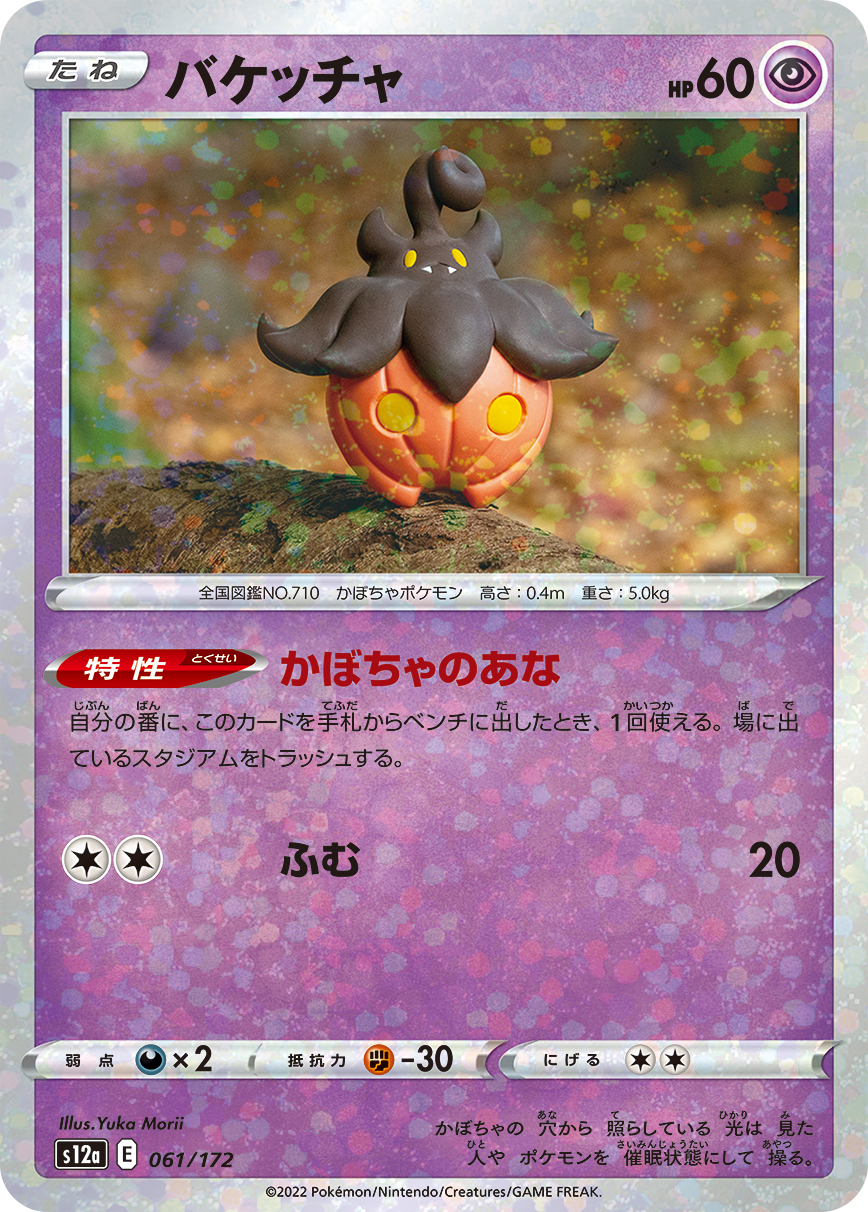 南瓜精