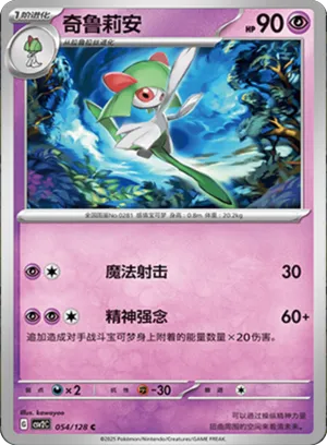 奇鲁莉安