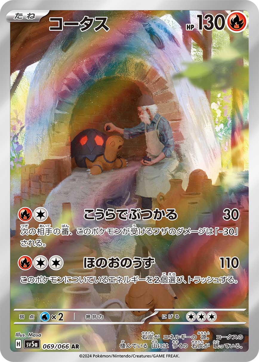 煤炭龟