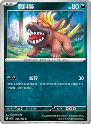 偶叫獒