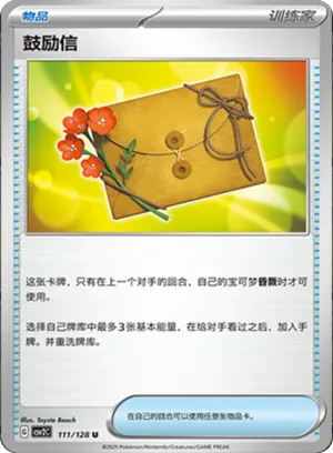 鼓励信