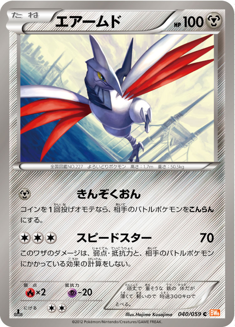 盔甲鸟