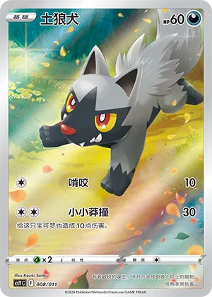土狼犬