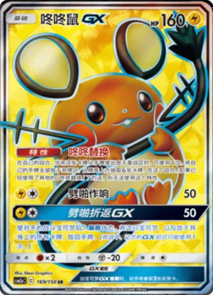 咚咚鼠GX