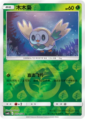 木木枭