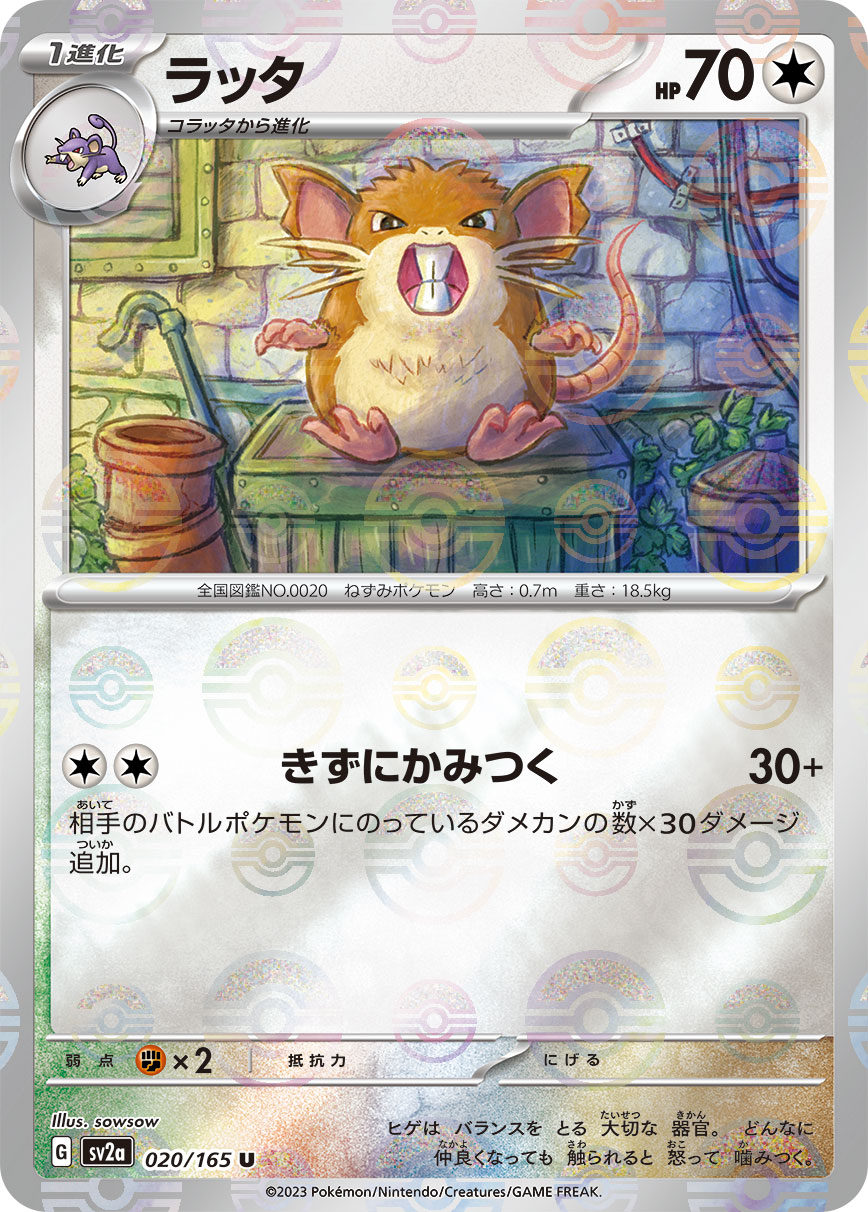 拉达