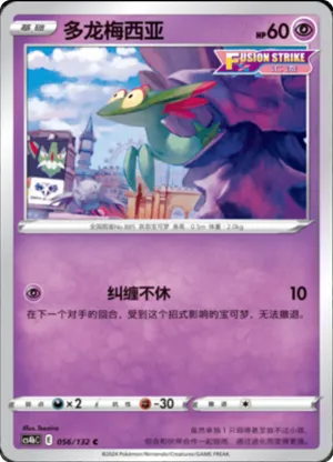 多龙梅西亚