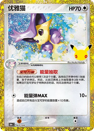 优雅猫