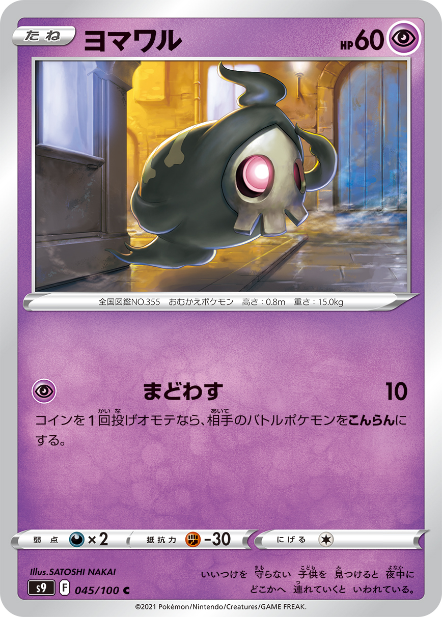 夜巡灵