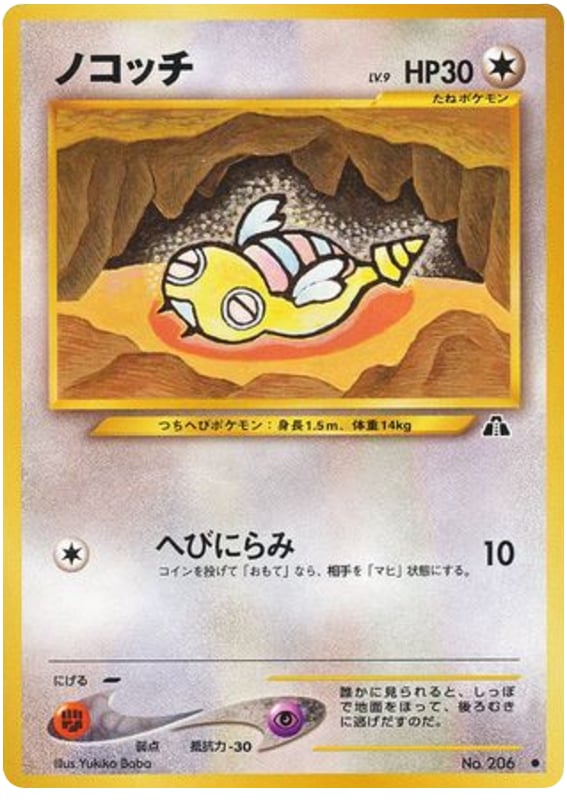 ノコッチ