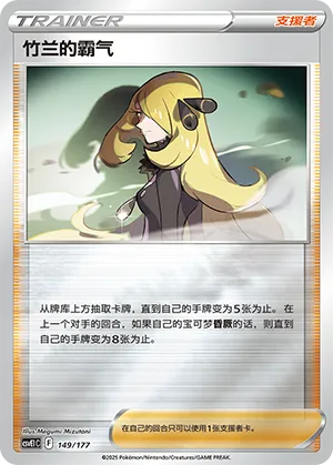 竹兰的霸气