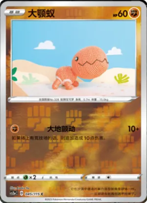 大颚蚁