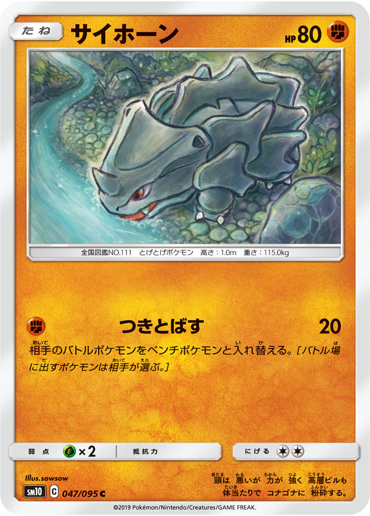 独角犀牛