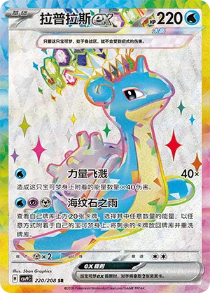 拉普拉斯ex