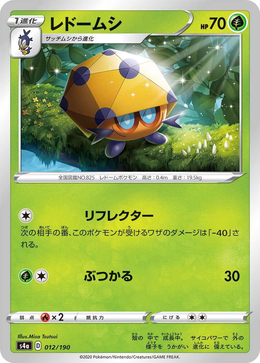天罩虫