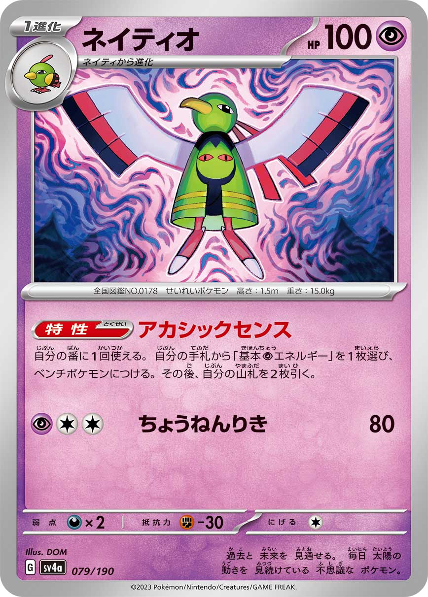 天然鸟