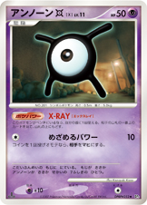 未知图腾[X]