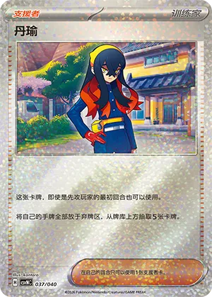 丹瑜