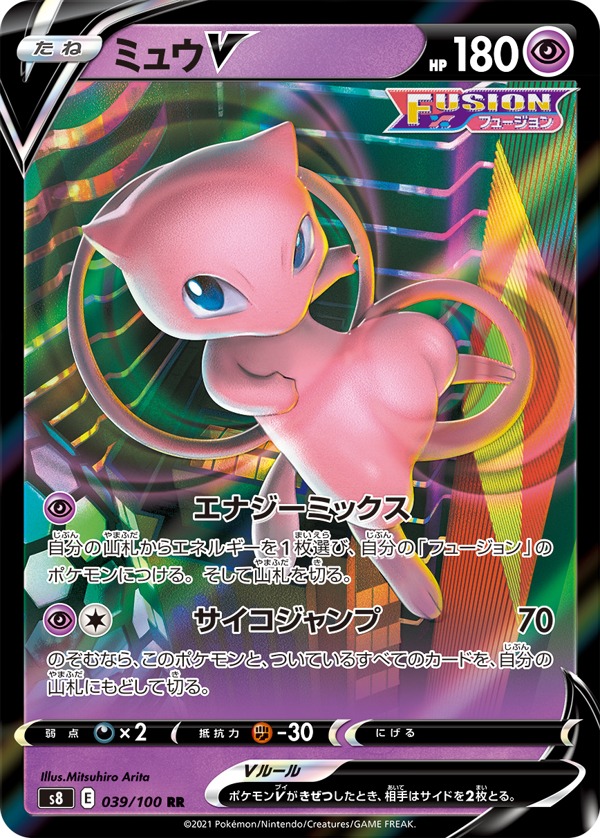 梦幻V