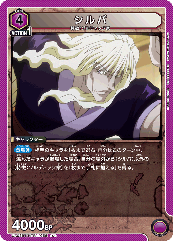 シルバ