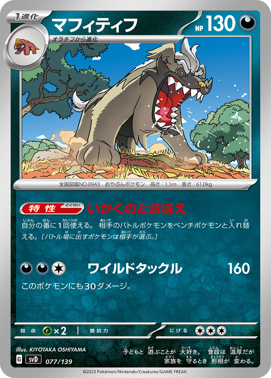 獒教父